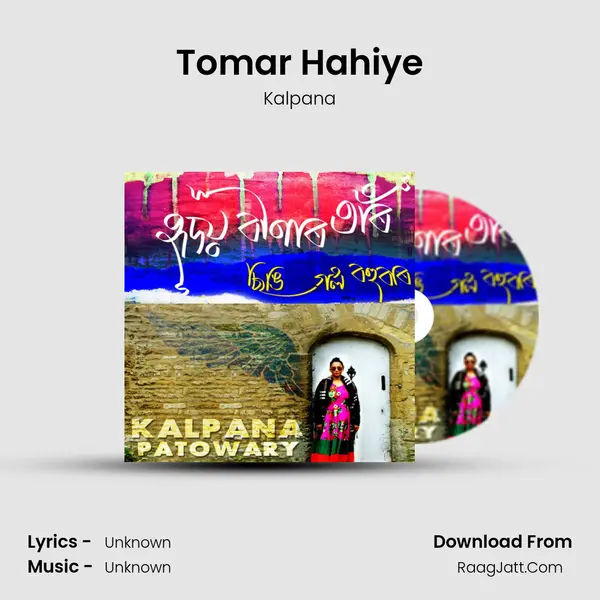 Tomar Hahiye MP3 Song by Kalpana Cover
