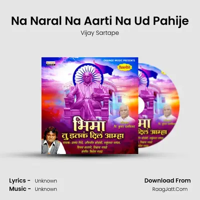 Na Naral Na Aarti Na Ud Pahije MP3 Song by Vijay Sartape Cover
