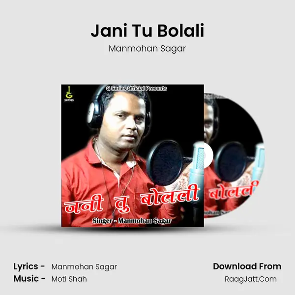 Jani Tu Bolali - Manmohan Sagar