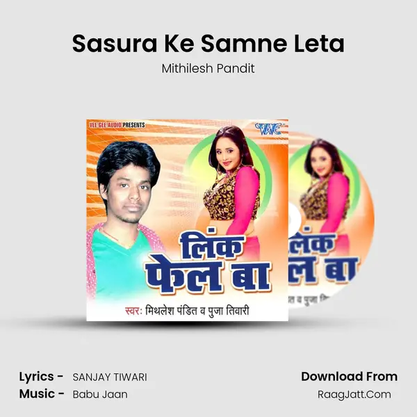 Sasura Ke Samne Leta MP3 Song by Mithilesh Pandit Cover