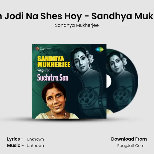 Ei Path Jodi Na Shes Hoy - Sandhya Mukherjee MP3 Song by Sandhya Mukherjee Cover