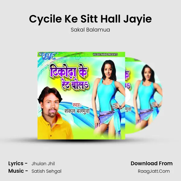 Cycile Ke Sitt Hall Jayie MP3 Song by Sakal Balamua Cover