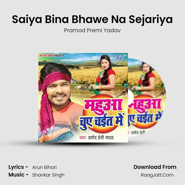 Saiya Bina Bhawe Na Sejariya MP3 Song by Pramod Premi Yadav Cover