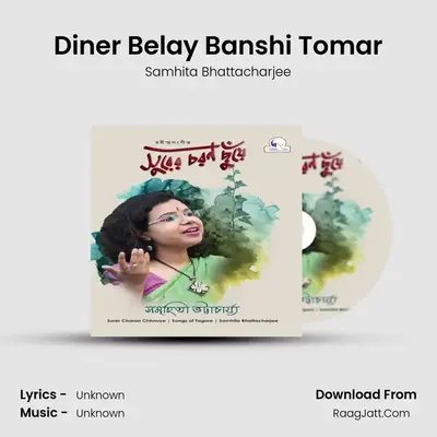 Diner Belay Banshi Tomar mp3 song