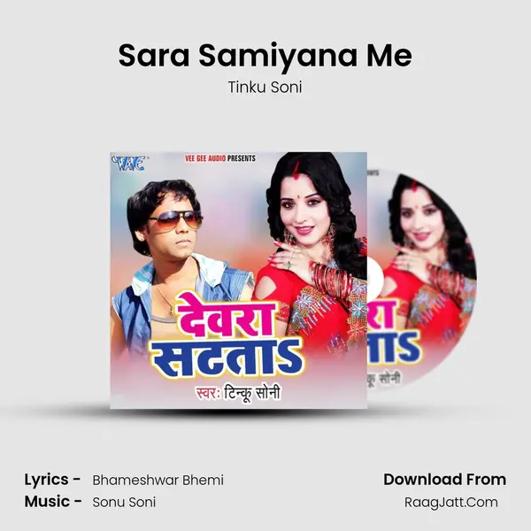 Sara Samiyana Me MP3 Song by Tinku Soni Cover
