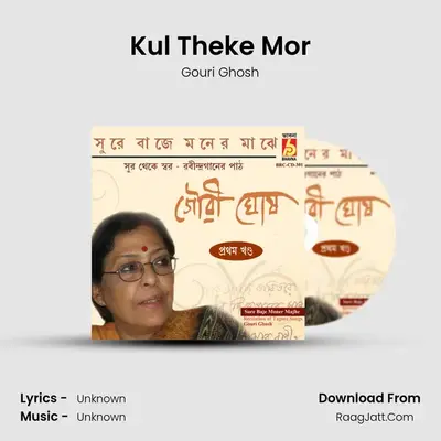 Kul Theke Mor mp3 song