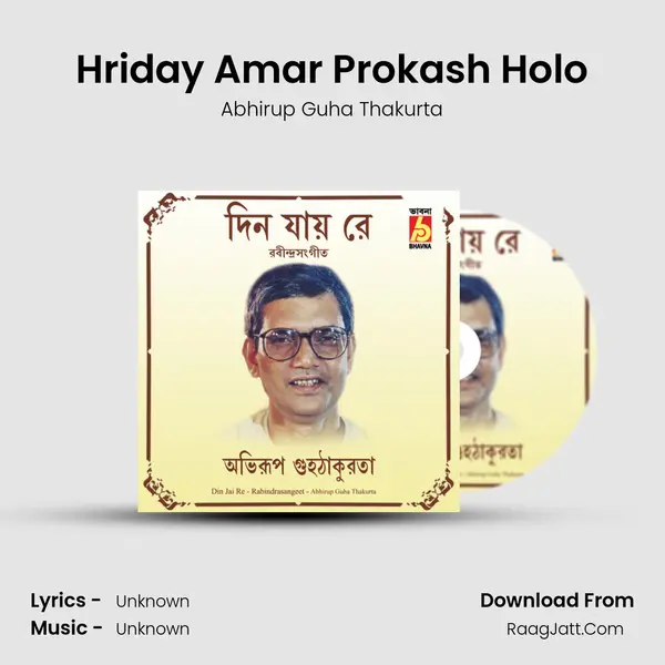 Hriday Amar Prokash Holo Cover
