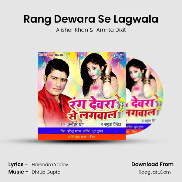 Rang Dewara Se Lagwala - Alisher Khan