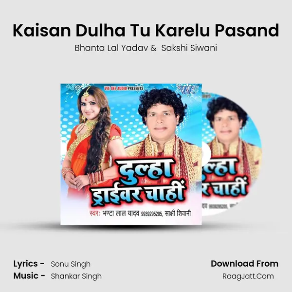 Kaisan Dulha Tu Karelu Pasand MP3 Song by Bhanta Lal Yadav Cover