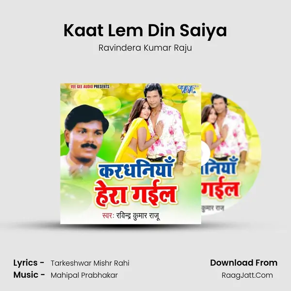 Kaat Lem Din Saiya mp3 song
