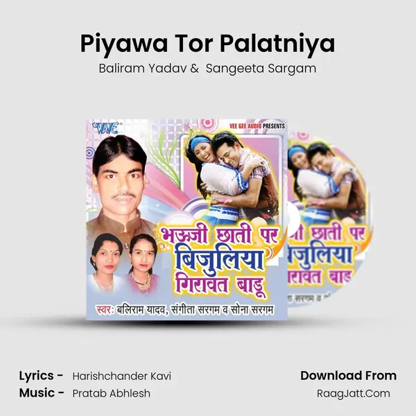Piyawa Tor Palatniya MP3 Song by Baliram Yadav Cover