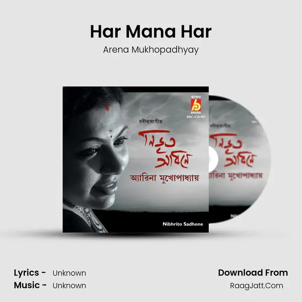 Har Mana Har MP3 Song by Arena Mukhopadhyay Cover