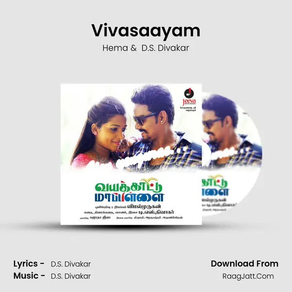 Vivasaayam MP3 Song by Hema Cover