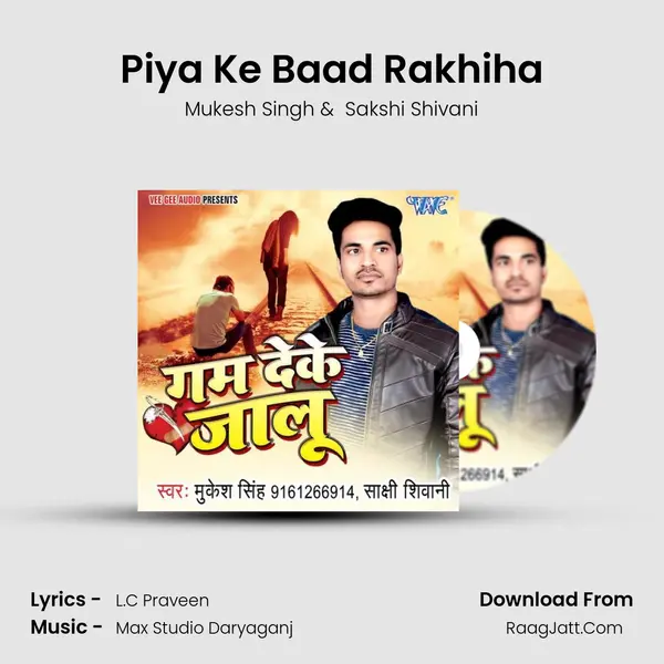 Piya Ke Baad Rakhiha MP3 Song by Mukesh Singh Cover