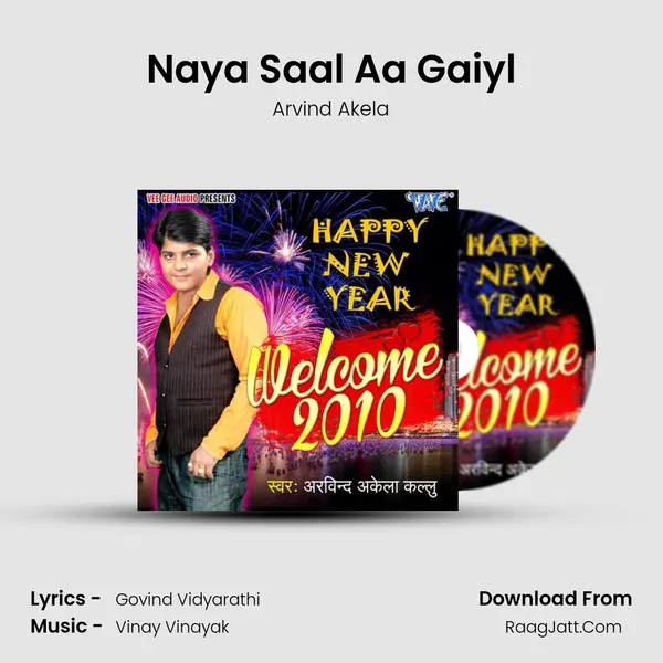 Naya Saal Aa Gaiyl MP3 Song by Arvind Akela Cover