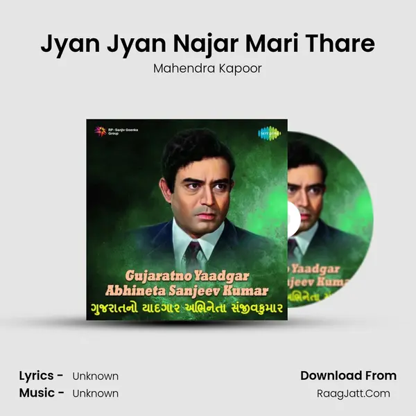Jyan Jyan Najar Mari Thare Cover