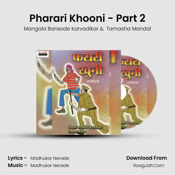 Tamasha Mandal