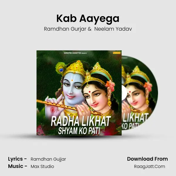 Kab Aayega MP3 Song by Ramdhan Gurjar Cover