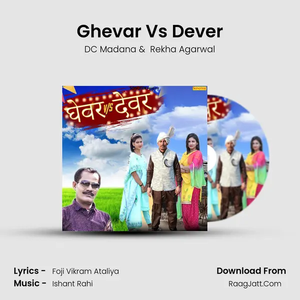 Ghevar Vs Dever - DC Madana