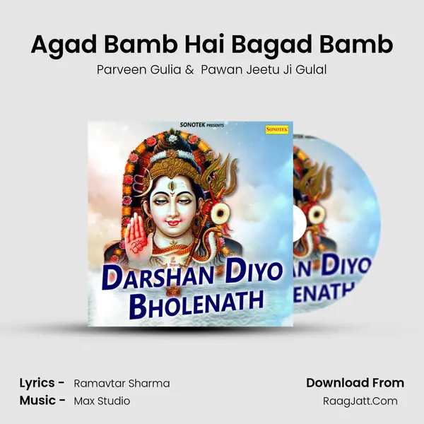 Agad Bamb Hai Bagad Bamb MP3 Song by Parveen Gulia Cover