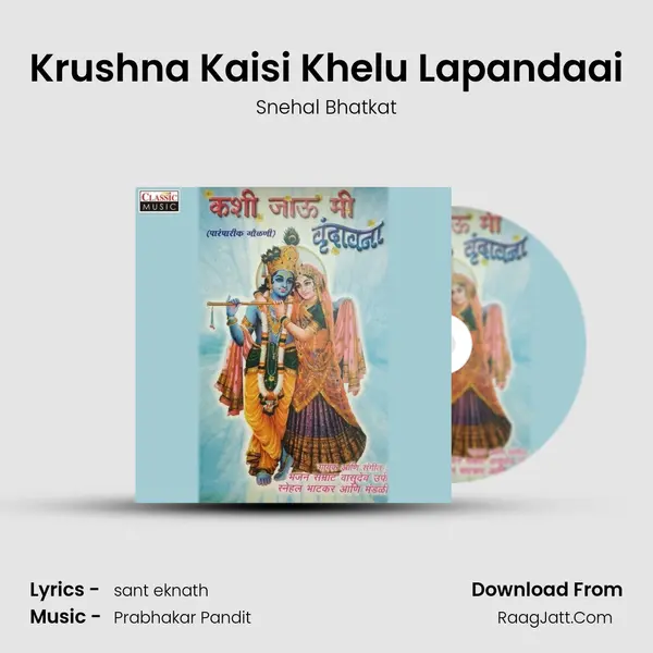 Krushna Kaisi Khelu Lapandaai mp3 song