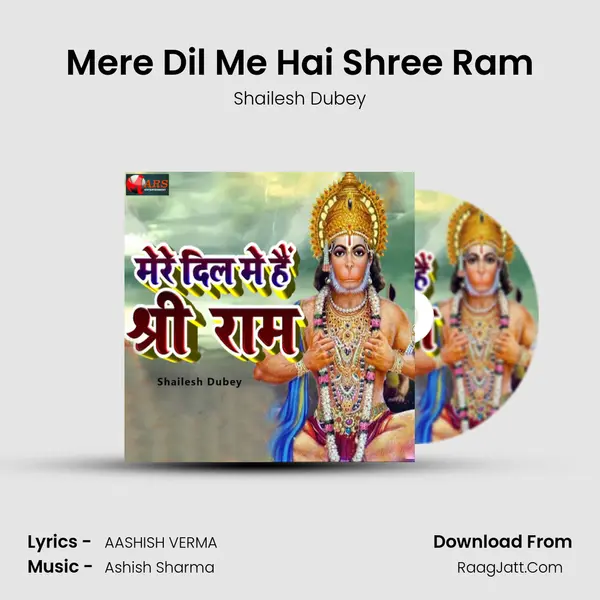 Mere Dil Me Hai Shree Ram MP3 Song by Shailesh Dubey Cover