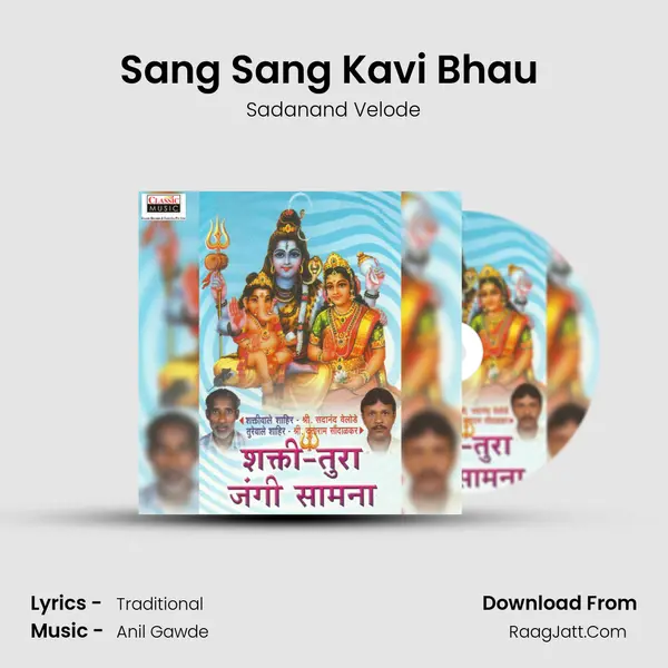 Sang Sang Kavi Bhau (Pad) mp3 song
