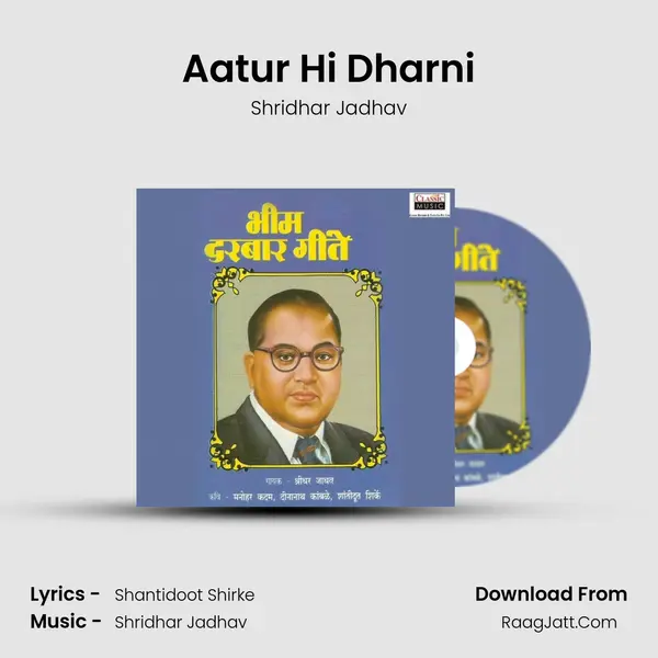 Aatur Hi Dharni MP3 Song by Shridhar Jadhav Cover