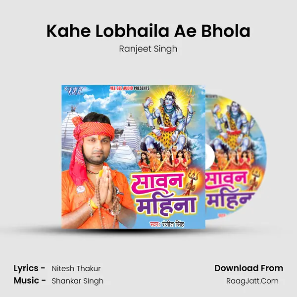 Kahe Lobhaila Ae Bhola MP3 Song by Ranjeet Singh Cover