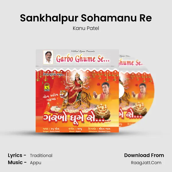 Sankhalpur Sohamanu Re MP3 Song by Kanu Patel Cover