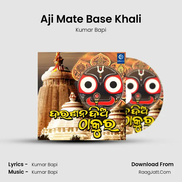 Aji Mate Base Khali MP3 Song by Kumar Bapi Cover