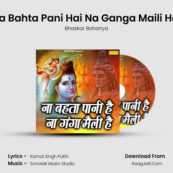 Na Bahta Pani Hai Na Ganga Maili Hai MP3 Song by Bhaskar Bohariya Cover