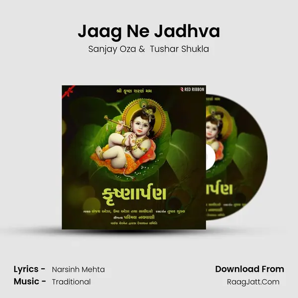 Jaag Ne Jadhva MP3 Song by Sanjay Oza Cover