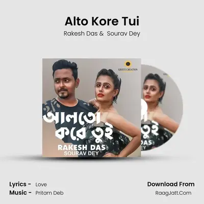 Alto Kore Tui MP3 Song by Rakesh Das Cover