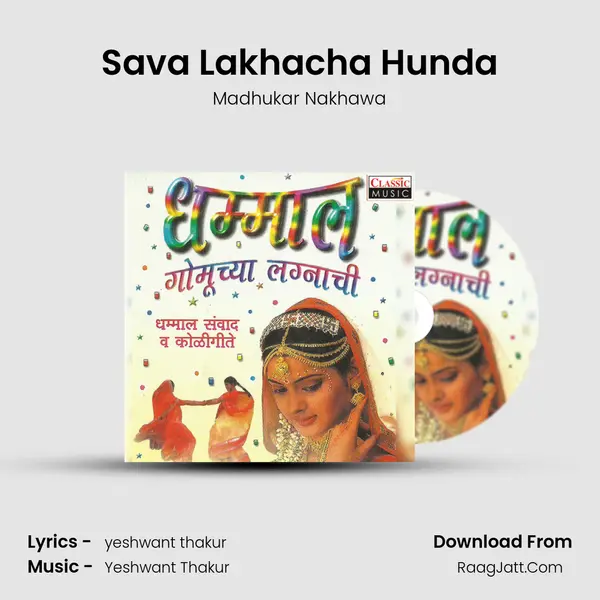 Sava Lakhacha Hunda MP3 Song by Madhukar Nakhawa Cover