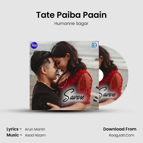 Saware - Humanne Sagar
