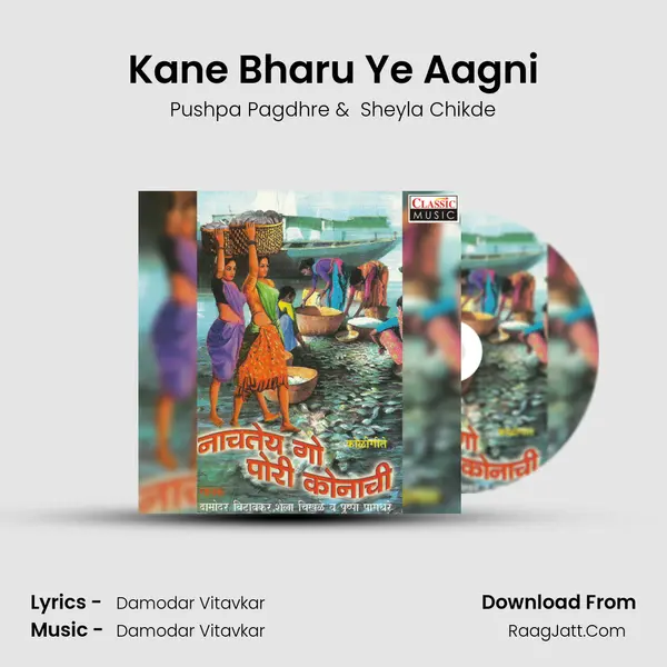Kane Bharu Ye Aagni MP3 Song by Pushpa Pagdhre Cover
