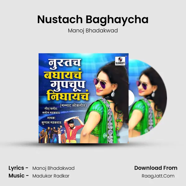 Nustach Baghaycha MP3 Song by Manoj Bhadakwad Cover