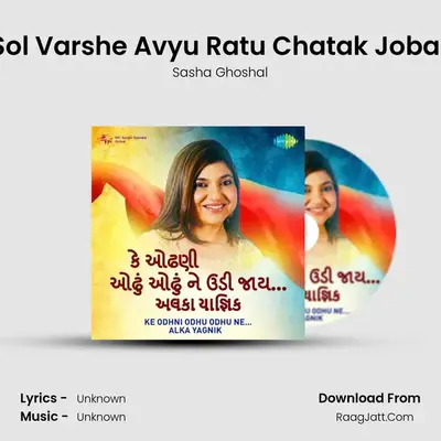 Sol Sol Varshe Avyu Ratu Chatak Jobaniyu MP3 Song by Sasha Ghoshal Cover