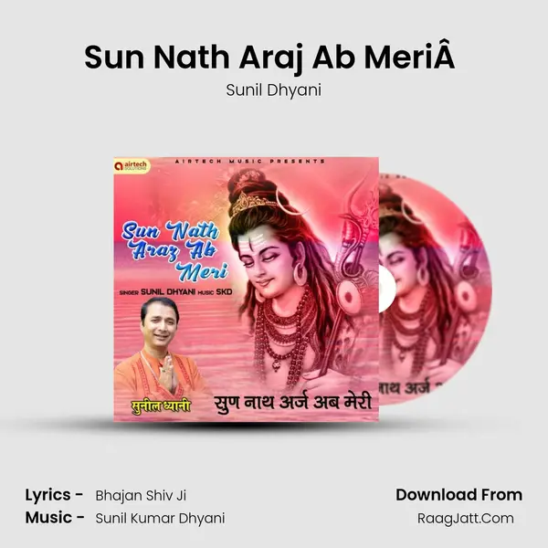 Sun Nath Araj Ab MeriÂ  MP3 Song by Sunil Dhyani Cover