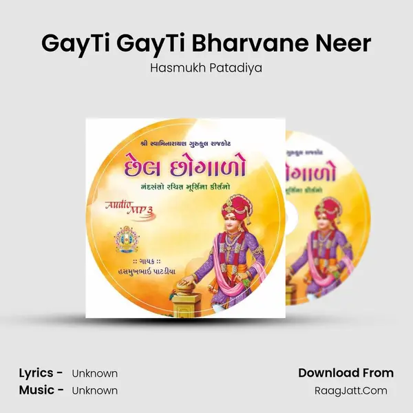Gay'Ti Gay'Ti Bharvane Neer MP3 Song by Hasmukh Patadiya Cover