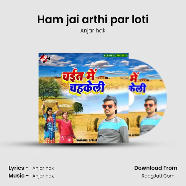 Ham jai arthi par loti MP3 Song by Anjar hak Cover