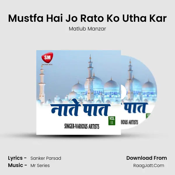 Matlub Manzar