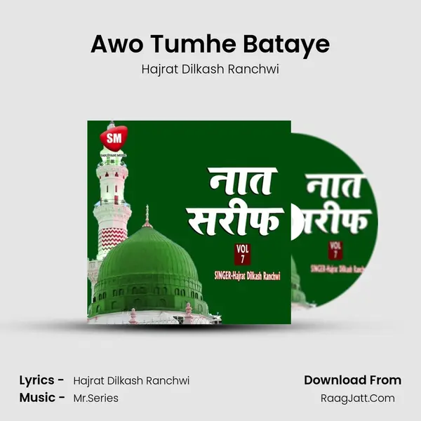 Awo Tumhe Bataye MP3 Song by Hajrat Dilkash Ranchwi Cover