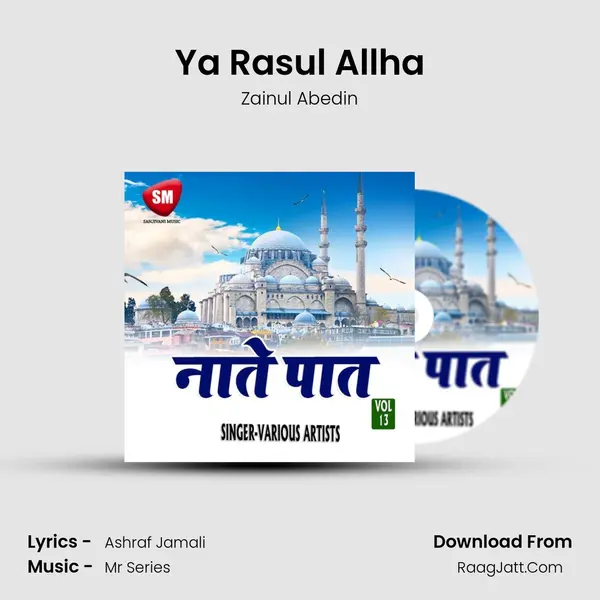 Ashraf Jamali