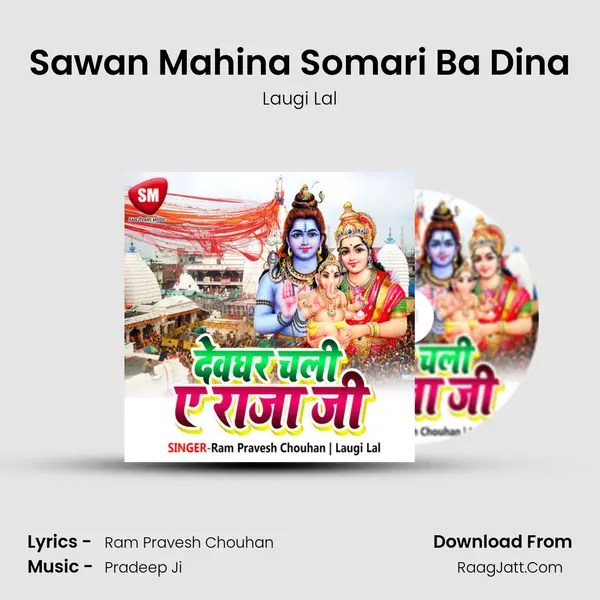 Sawan Mahina Somari Ba Dina MP3 Song by Laugi Lal Cover