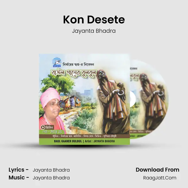 Kon Desete MP3 Song by Jayanta Bhadra Cover