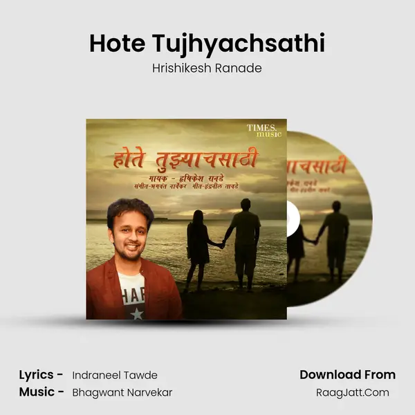 Hote Tujhyachsathi - Hrishikesh Ranade