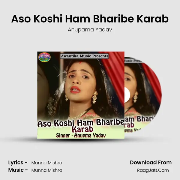 Aso Koshi Ham Bharibe Karab MP3 Song by Anupama Yadav Cover