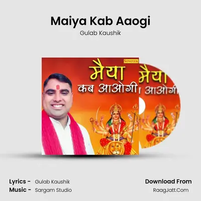 Maiya Kab Aaogi mp3 song